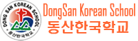 Dong San Korean School Logo